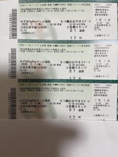 福岡ソフトバンクvs西武 7月1日鷹の祭典チケット 3枚のサムネイル