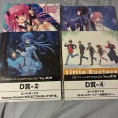 ブロッコリー トレカくじ key A賞 ブロッコリートレカくじ key D賞1〜4 全種類 - メルカリ
