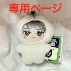 18TRIP エイトリ しゅうまい 着ぐるみ マスコット 夜班 蜂乃屋 凪 18TRIP エイトリ しゅうまい 着ぐるみ マスコット 夜班 蜂乃屋 凪