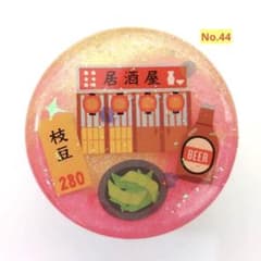 レジン ハンドメイド No.44のサムネイル