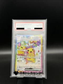 ピカチュウex sv8 122/106 SR PSA10 - メルカリ