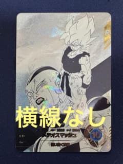 横線有り　apt-003 パラレル 横線なし APT-003 孫悟空 パラレル - メルカリ
