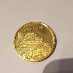 記念メダルのサムネイル