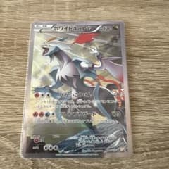 ポケモンカード ホワイトキュレム 伝説キラコレクション - メルカリ