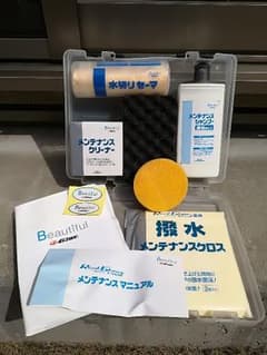 リアルガラスコート　メンテナンスキットのサムネイル