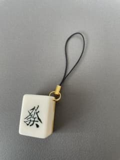 麻雀牌ストラップ　發のサムネイル