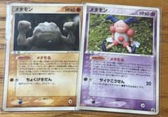 メタモン PROMO PCG-Pプロモカード 108/PCG-P - メルカリ