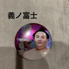【義ノ富士】ホログラム缶バッジ　大相撲ガチャ　大相撲カプセルトイのサムネイル