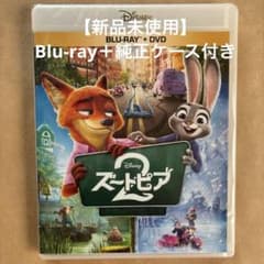 ズートピア2【新品Blu-ray】純正ケース付き 国内正規版 ディズニー