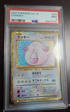 PSA9 ラッキー 015/032 ポケモンカード - メルカリ