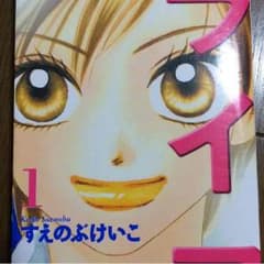 ライフ1巻〜20巻(全巻)のサムネイル