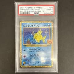 ひかるコイキング プロモカードパック 25th ANNIVERSARY edi… - メルカリ