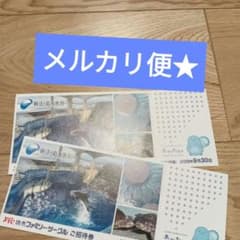 新江ノ島水族館　チケット　2枚のサムネイル