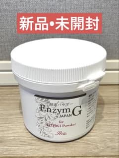 RreviルヴィEnzym G 酵素パウダー 100g新品未使用 REVI【正規品】エンザイムG 100g revi ルヴィ エンザイムG 酵素