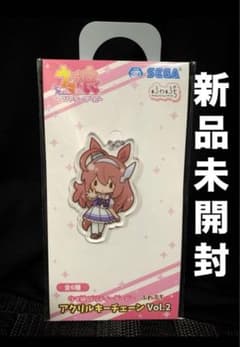 ウマ娘 プリティーダービー ふわぷち アクリルキーチェーンVol.2の入手