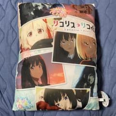 リコリコ アミューズメント クッションのサムネイル
