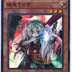 幽鬼うさぎのサムネイル