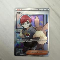 ボタン SR SV1S スカーレットex 100/078 - メルカリ