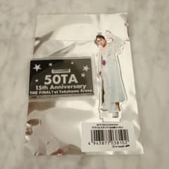 50TA 狩野英孝 15周年ファイナル アクリルスタンド テレ朝 アクスタ