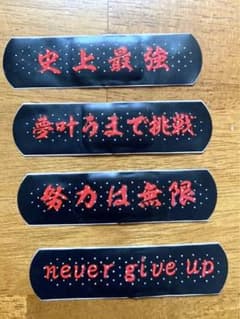 絆創膏のサムネイル