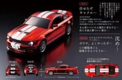 名探偵コナン 応募者全員サービス マスタング - メルカリ