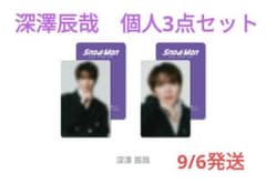 Man 1st POPUP 台北 渡辺深澤岩本セット Snow Man 1st POP-UP 深澤辰哉バッジ・ステッカーセット - メルカリ