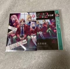 ようこそ実力至上主義の教室へ フェスタ 2024 入場特典 よう実