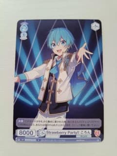 すとぷり ころん ヴァイスシュヴァルツブラウのサムネイル