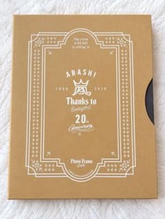 嵐 ARASHI 20周年記念 フォトフレームブック FC限定 非売品のサムネイル