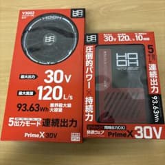 HOOH 快適ウェア PrimeX V3001 V3002セット - メルカリ