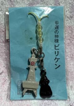 大阪・天王寺 ビリケンさん&通天閣 ストラップ【未開封品】のサムネイル