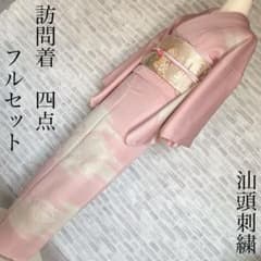 訪問着+長襦袢　フルセット　菱　霞　汕頭刺繍　地紋　可憐な雰囲気　着物　Q5 訪問着 フルセット 菱 霞 汕頭刺繍 地紋 可憐な雰囲気 着物 Q5 - メルカリ