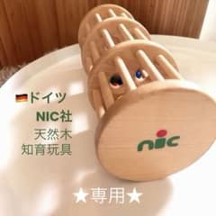 木のおもちゃ　nic beck ボーネルンド NIC】ニック社 ドラム玉落とし 木製 知育 玩具 ボーネルンド おしゃれ