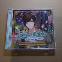 斉藤壮馬 CD DVD まとめ売り Sir Vanity×斉藤壮馬 2man Live「Sir Vanity presents “Mixtape#1