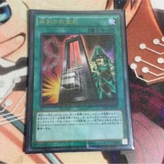 命削りの宝札のサムネイル