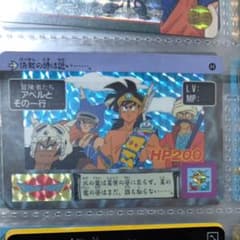 ドラゴンクエスト カードダス 勇者アベル伝説 44 冒険者たちアベルと