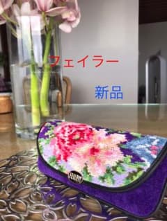 メガネケース　フェイラーのサムネイル