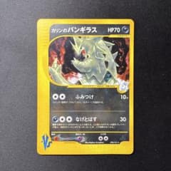 カリンのバンギラス ☆ ポケモンカード☆VS 090/141 - メルカリ