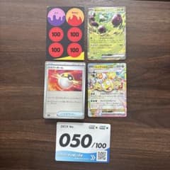 ポケモンカード スタートデッキ100 No.050のサムネイル