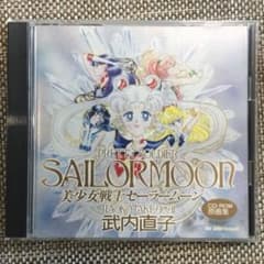 美少女戦士セーラームーン CD-ROM 原画集 武内直子 - メルカリ