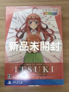 新品未開封】五等分の花嫁 ごとぱずストーリー 中野五月セット PS4