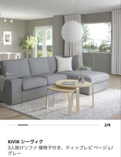 IKEA KIVIK 3人掛けソファ 寝椅子付きグレー ※商品説明必読 NO1 - メルカリ