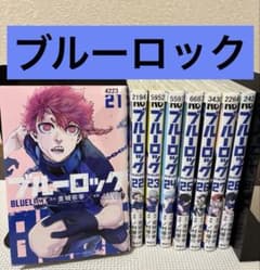 ブルーロック 第21~28巻 - メルカリ