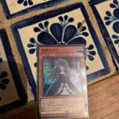 遊戯王座敷わらしスーパーのサムネイル