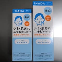Thumbnail of 【新品未使用】イハダ しっとり 薬用美白化粧水・薬用美白乳液【セット】