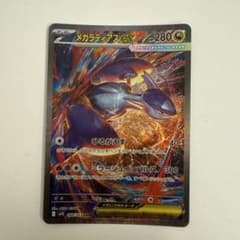 メガラティアスex SAR MEGA 拡張パック メガシンフォニア キラ 08…のサムネイル
