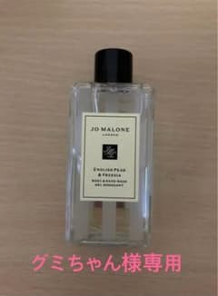 Jo Malone London イングリッシュ ペアー&フリージア ボディ&…のサムネイル