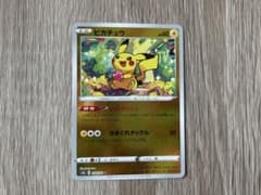 ピカチュウ C S10a 014/071のサムネイル