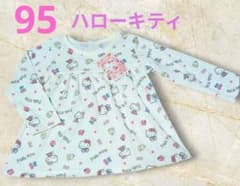 ハローキティ　 長袖Tシャツ 　95サイズ　★新品★のサムネイル