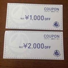 プチバトー クーポン 3000円分のサムネイル